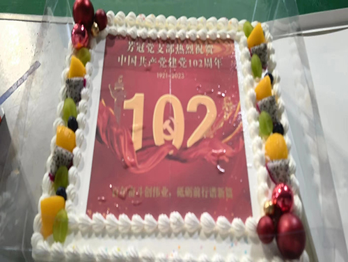 百年奮斗創偉業，砥礪前行譜新篇---芳冠科技黨支部慶祝中國共產黨建黨102周年活動
